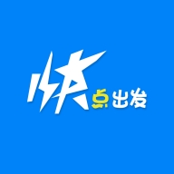 快点出发 V2.3.36下载