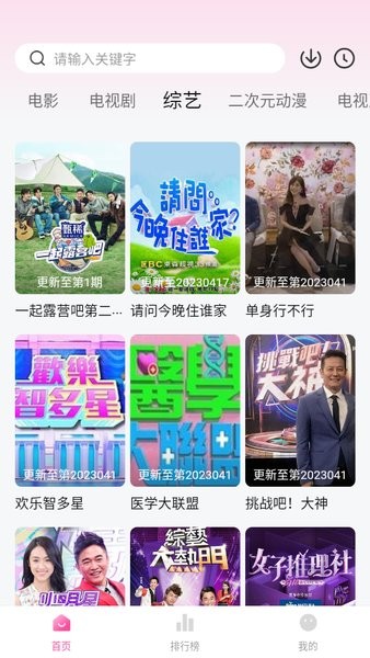 柚子影视电视版