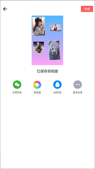 照片拼接P图编辑