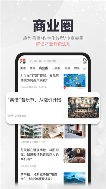 凯迪社区安卓版截图2