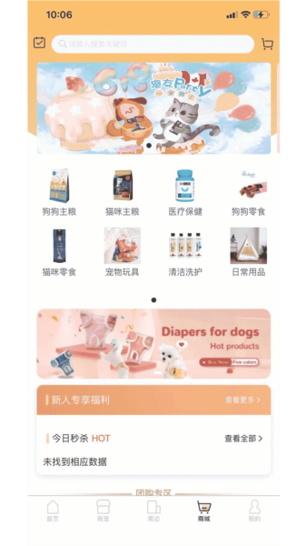 爱宠帮宠物托运 v1.0.134