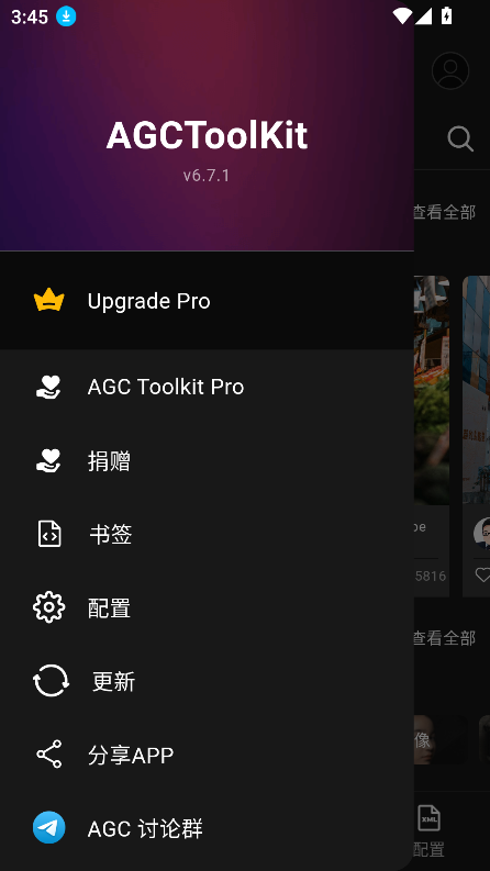 谷歌相机工具箱