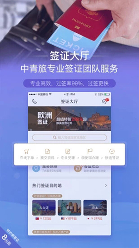 遨游旅行app v7.7.5