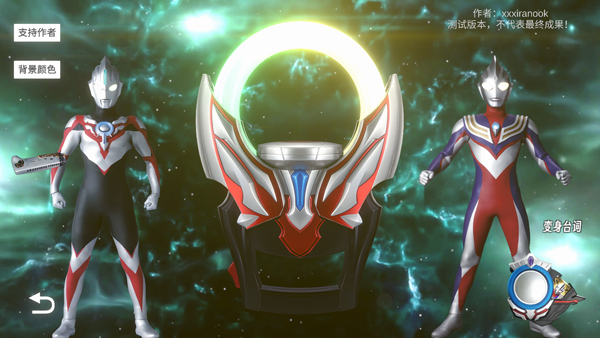 欧布圆环模拟器最新版