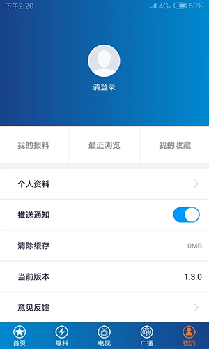 第1眼app v2.4.8