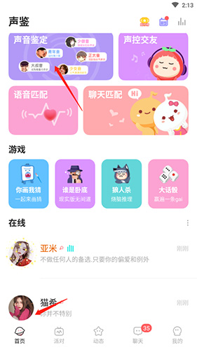 怎么测试声音配图1