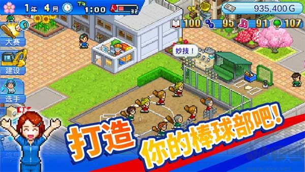开罗棒球物语手机版 v1.4.1安卓版 