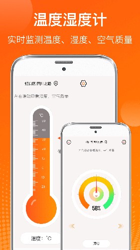 AI温度计app v6.6.36