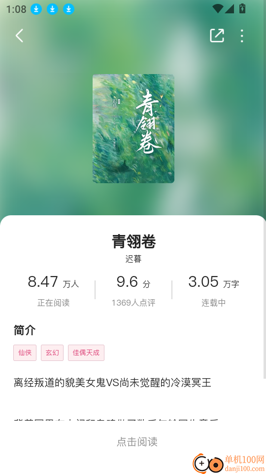 蜜薯小说官网版