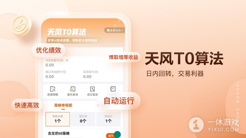 天风高财生截图3