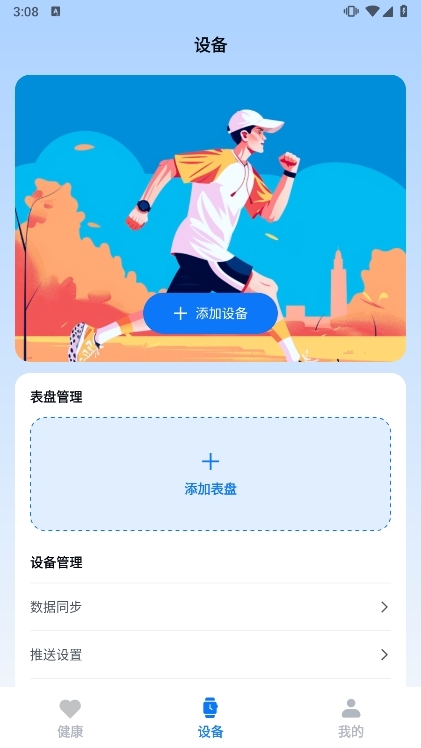 u-watch宣传图