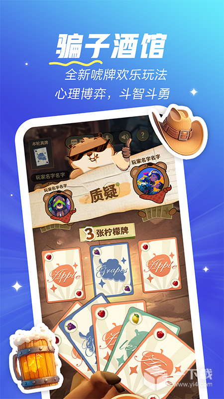 欢游 v2.64.5-18702最新版下载