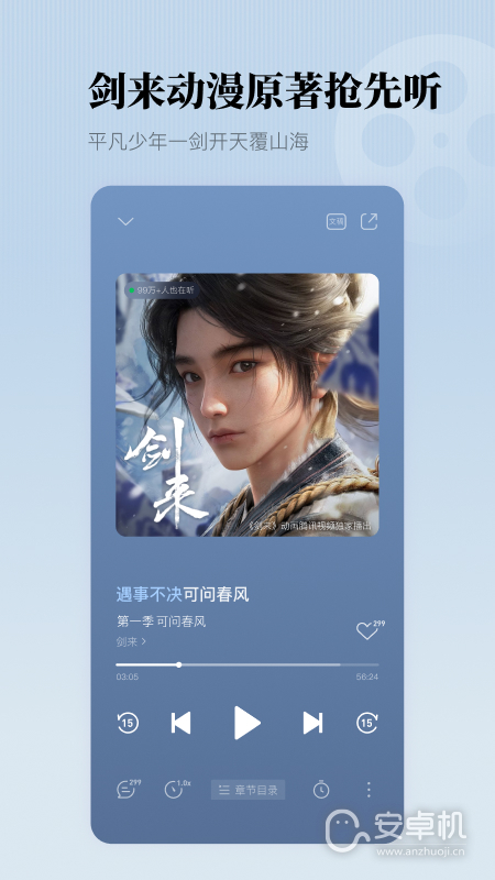 懶人聽書截圖2