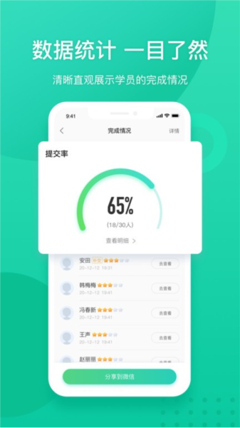 新东方教师端最新版 v5.2.49