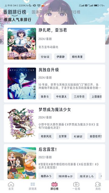 魔君动漫免费版