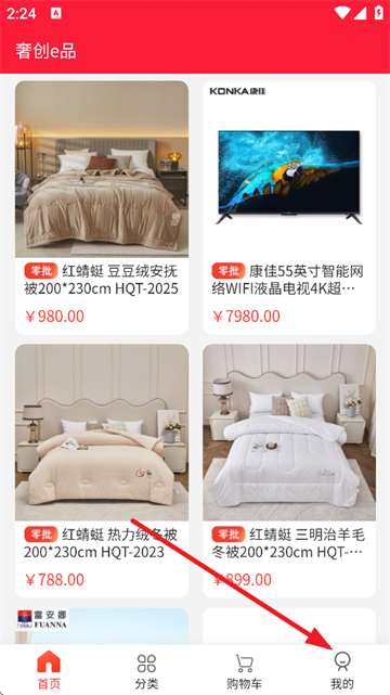 奢创e品安卓版下载