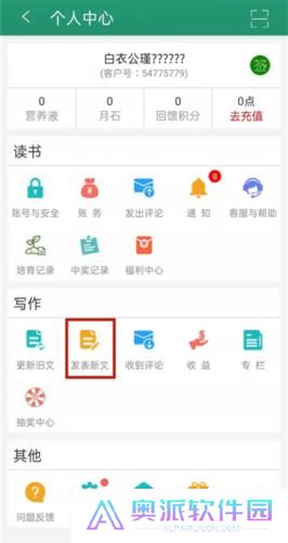 晋江文学城免费版