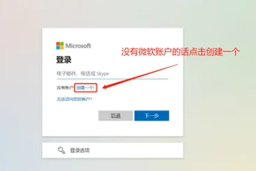 微软邮箱app怎么注册1