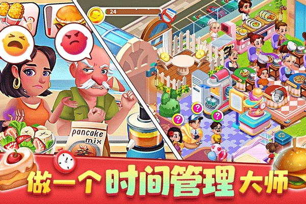 梦幻美食屋手机版下载 v1.0.063018