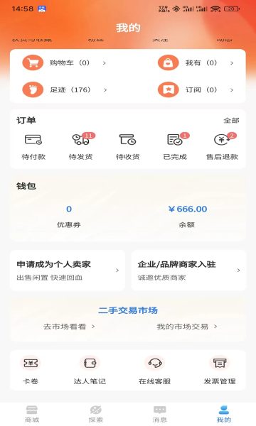 山水酝酿 v1.3.2安卓版下载