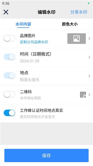 工作蜂水印相机5