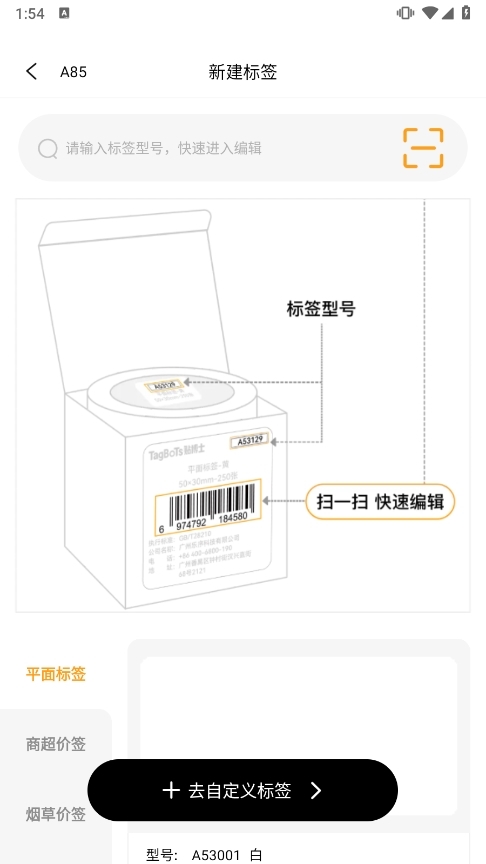 贴博士app2