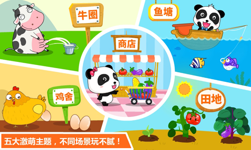 宝宝学数字app v9.88.00.00