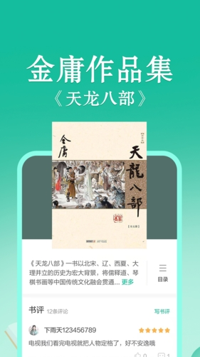 当当云阅读app v10.6.20