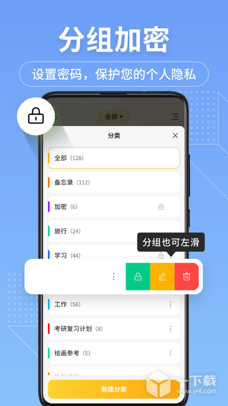 备忘录记事君 v11.9.65最新版下载