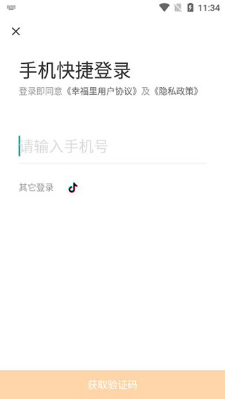 幸福里图片17