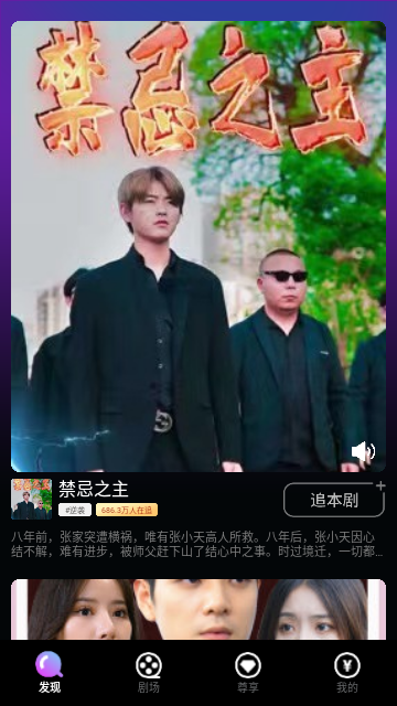 元气短剧去广告版