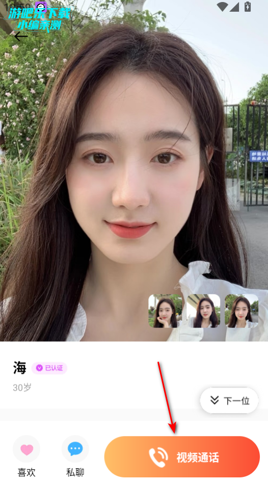 吻香交友平台官方版