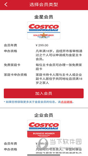 开市客