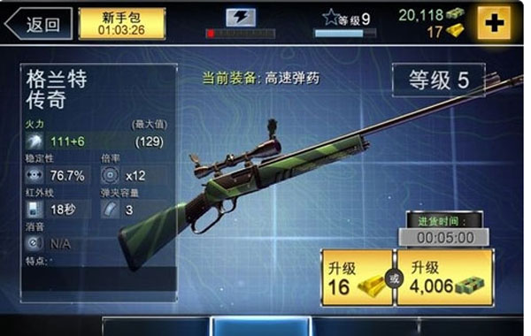 夺命侏罗纪官方版
