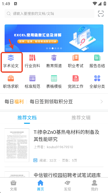 道客巴巴