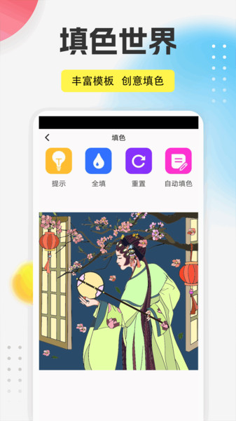 丝瓜相机