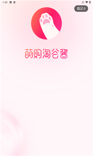 萌购淘谷酱