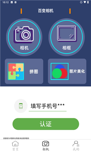 点点连点器