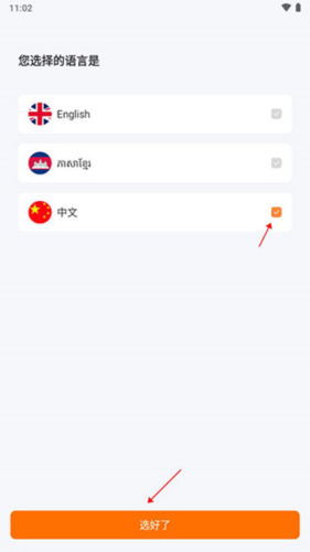 柬单点使用说明1