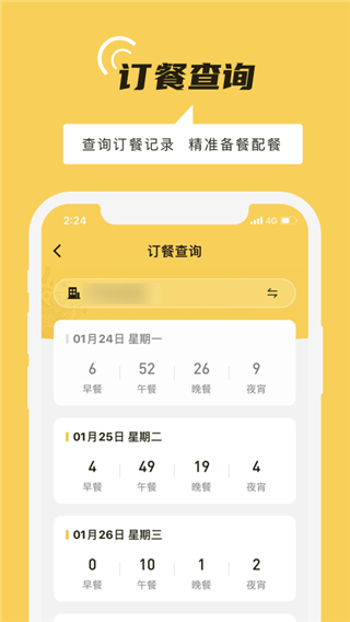 铁路人10