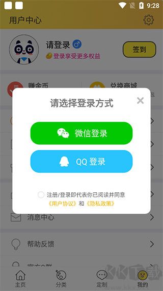 ͷȫapp