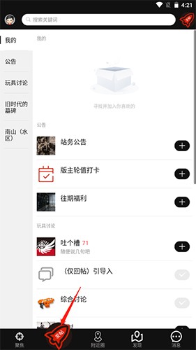 SDGun水弹论坛app10