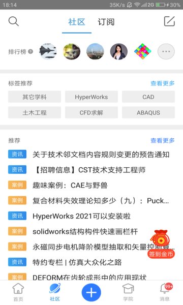 技术邻官方版