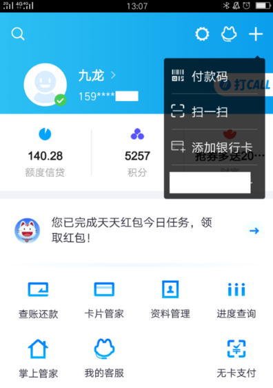 掌上生活A(yù)PP最新版本