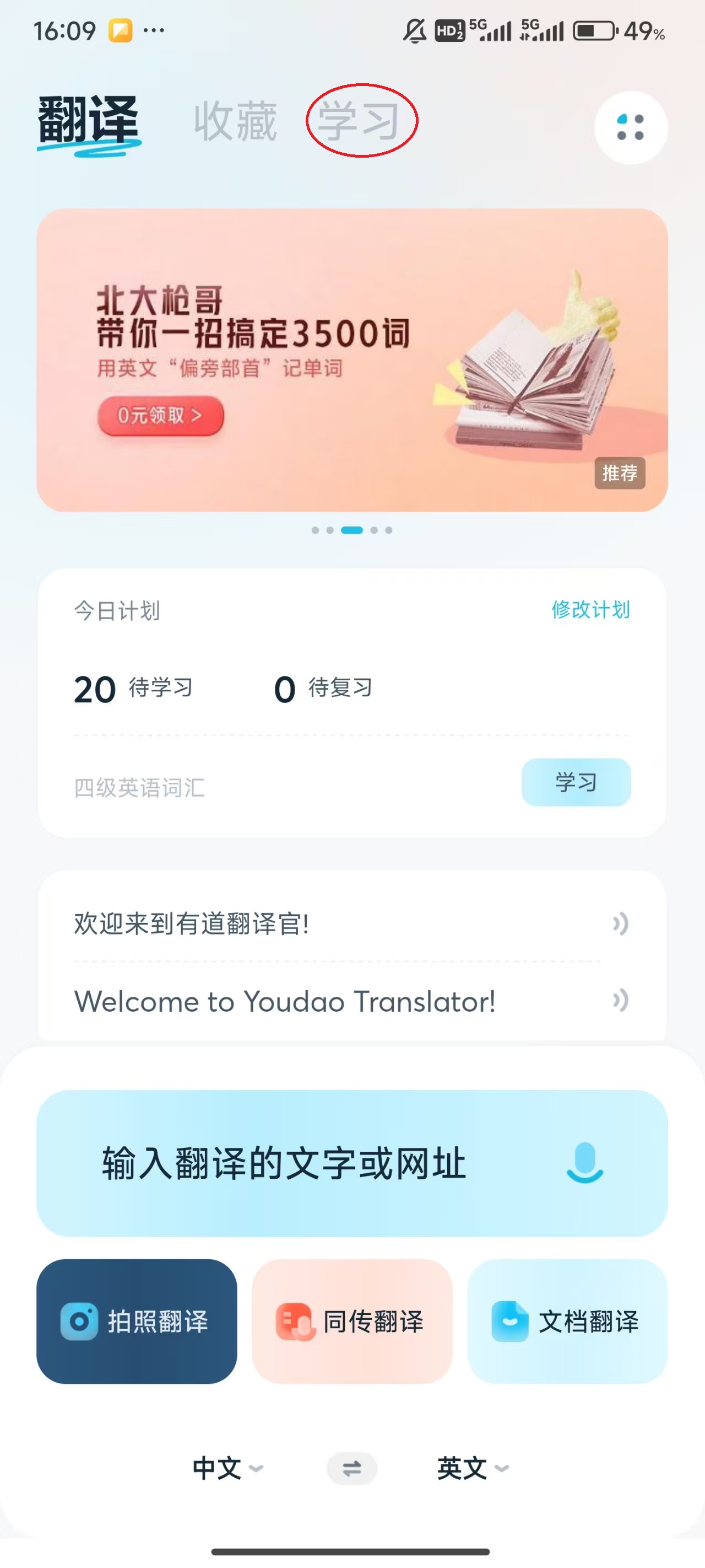 怎么免费观看课程截图1