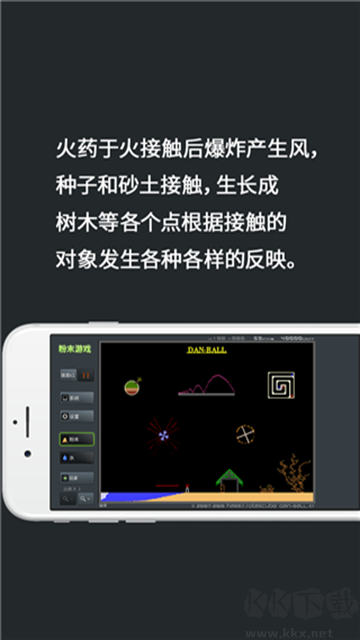 粉末游戏手机版v4.0.0安卓版 