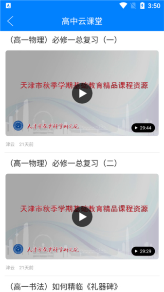 津云
