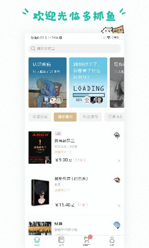 多抓鱼二手书店app v2.44.0