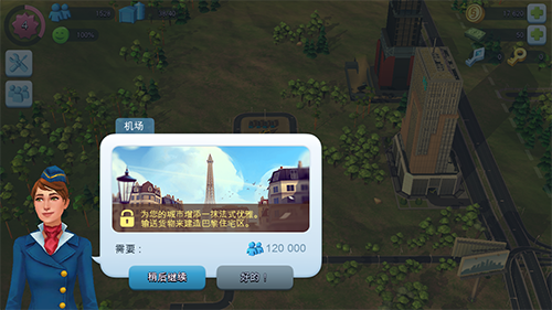 模拟城市我是市长九游版游戏攻略3
