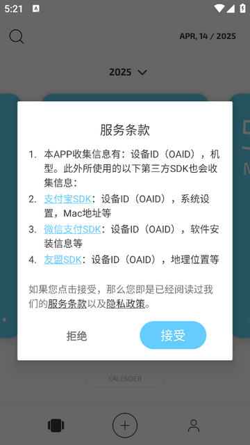 白橡日記安卓 V5.11.3安卓版截圖1